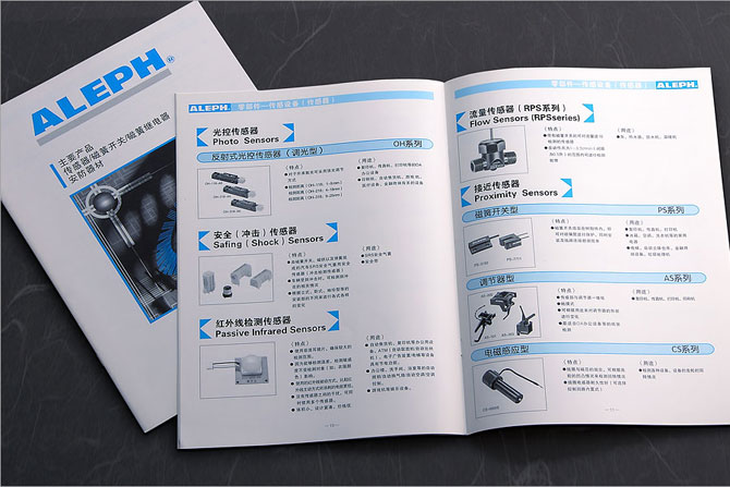 黑眼睛廣告為艾禮富電子（深圳）有限公司印刷的傳感器、磁簧開關、磁簧繼電器產品目錄之內頁2