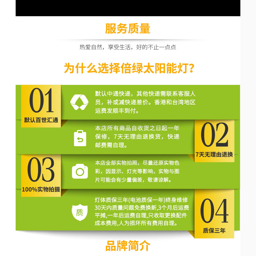 黑眼睛廣告為倍綠設計的天貓、京東旗艦店所需的產品詳情頁面